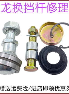 陕汽奥龙德龙X3000 F3000 新M3000档位杆修理包换挡杆变速杆球头