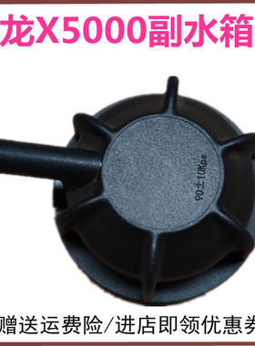 陕汽德龙X5000副水箱盖膨胀水箱盖