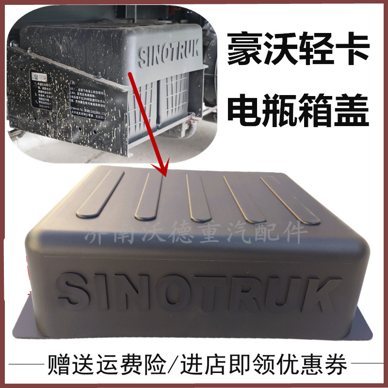 豪沃轻卡原厂配件保险杠大灯雾灯