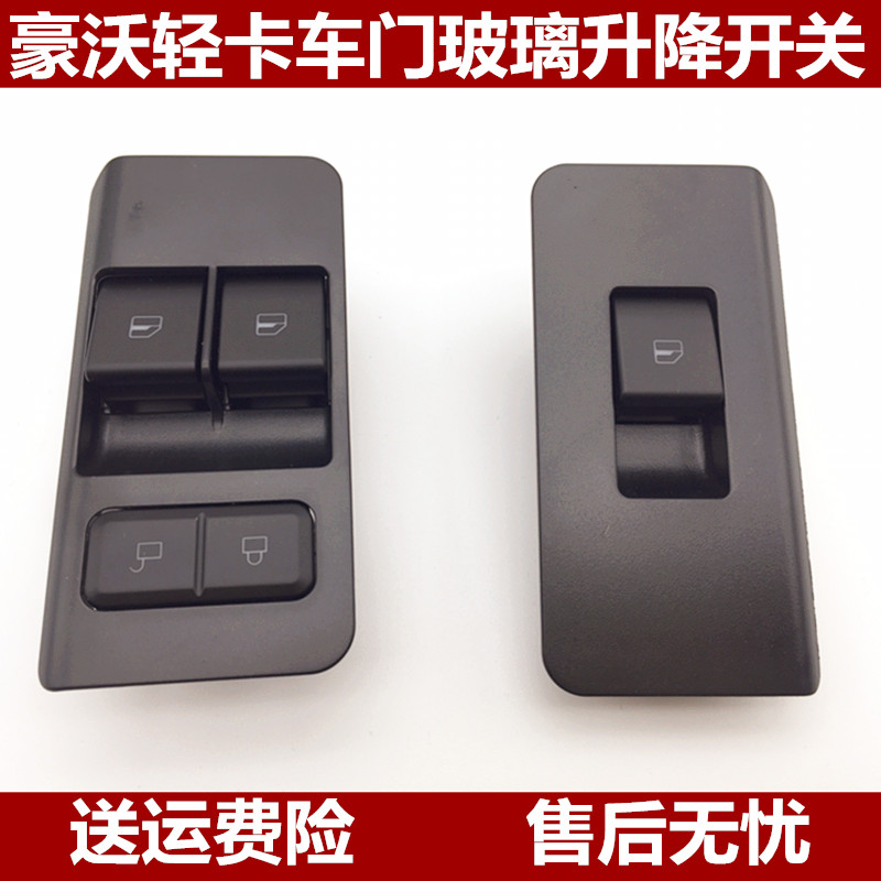 豪沃轻卡原厂配件倒车镜保险杠