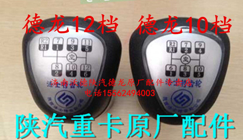 适配陕汽德龙f2000f3000挂档杆手柄球换挡杆档位杆手柄球手球