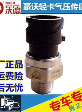 豪沃轻卡悍将统帅储气筒气瓶配件