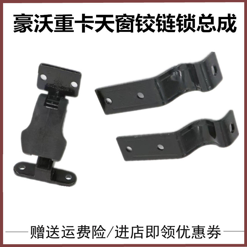 重汽豪沃门锁车门锁天窗盖锁
