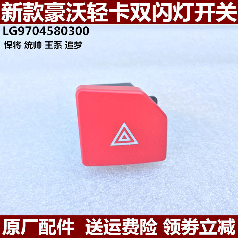 重汽豪沃轻卡倒车镜下视镜圆镜