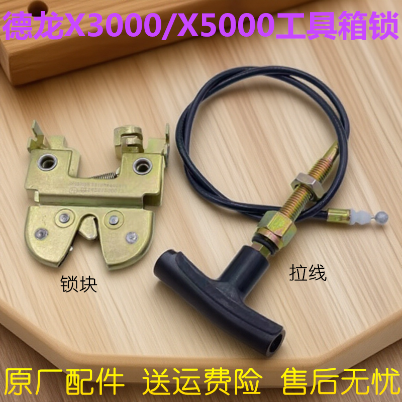 陕汽德龙X3000车门锁拉线锁扣