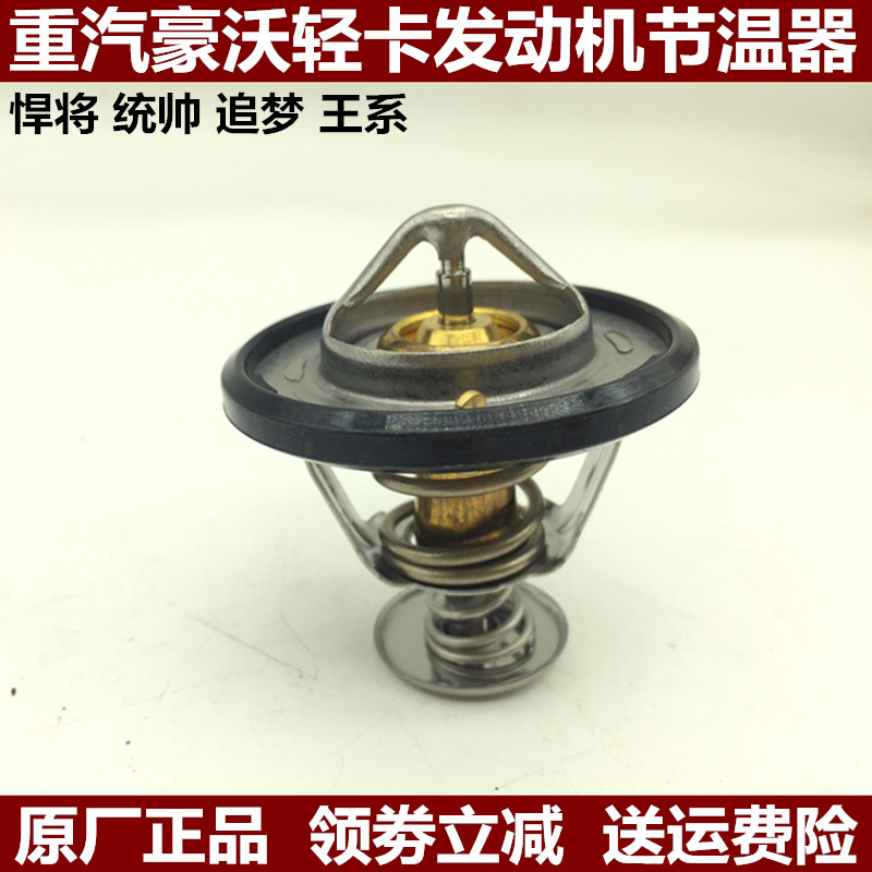 豪沃轻卡悍将统帅追梦倒车镜圆镜