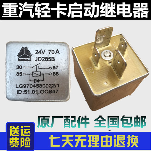 豪沃轻卡原厂配件重汽豪沃包邮