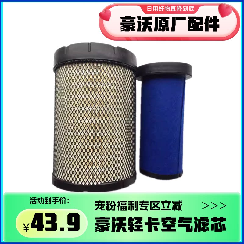 重汽豪沃轻卡倒车镜后尾灯大灯