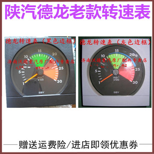 适配陕汽重卡德龙F2000 F3000组合仪表盘转速表里程表码表