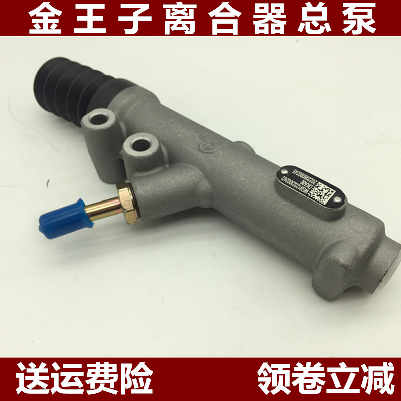 重汽金王子保险杠继电器车门锁