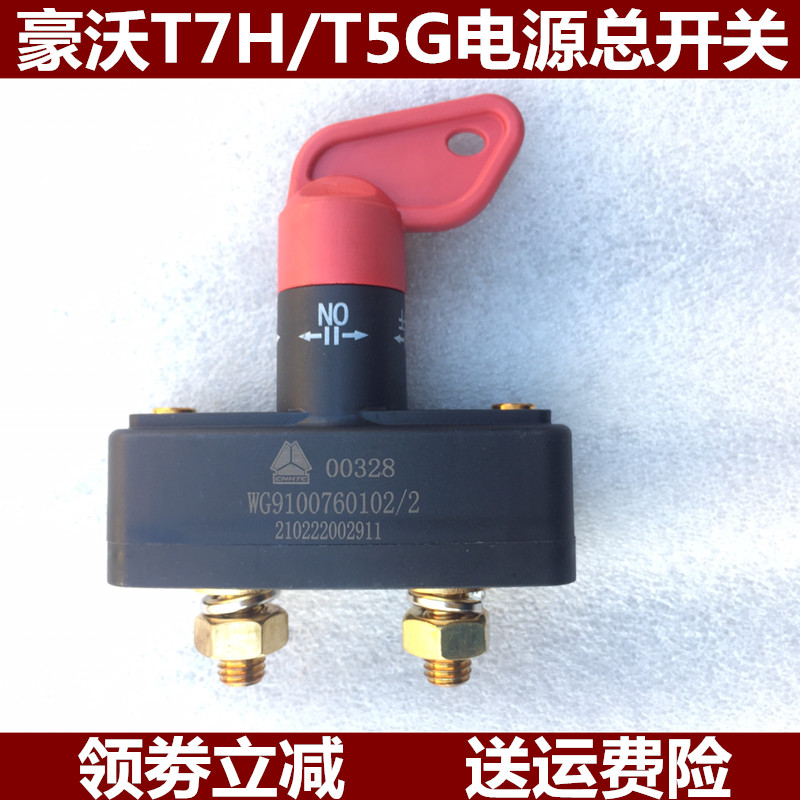 豪沃保险杠导风罩遮阳板