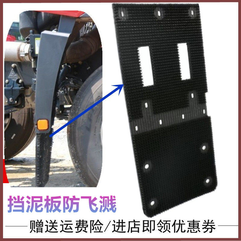 适配陕汽重卡德龙X3000H3000新M3000S前轮挡泥皮挡泥板内衬防飞溅