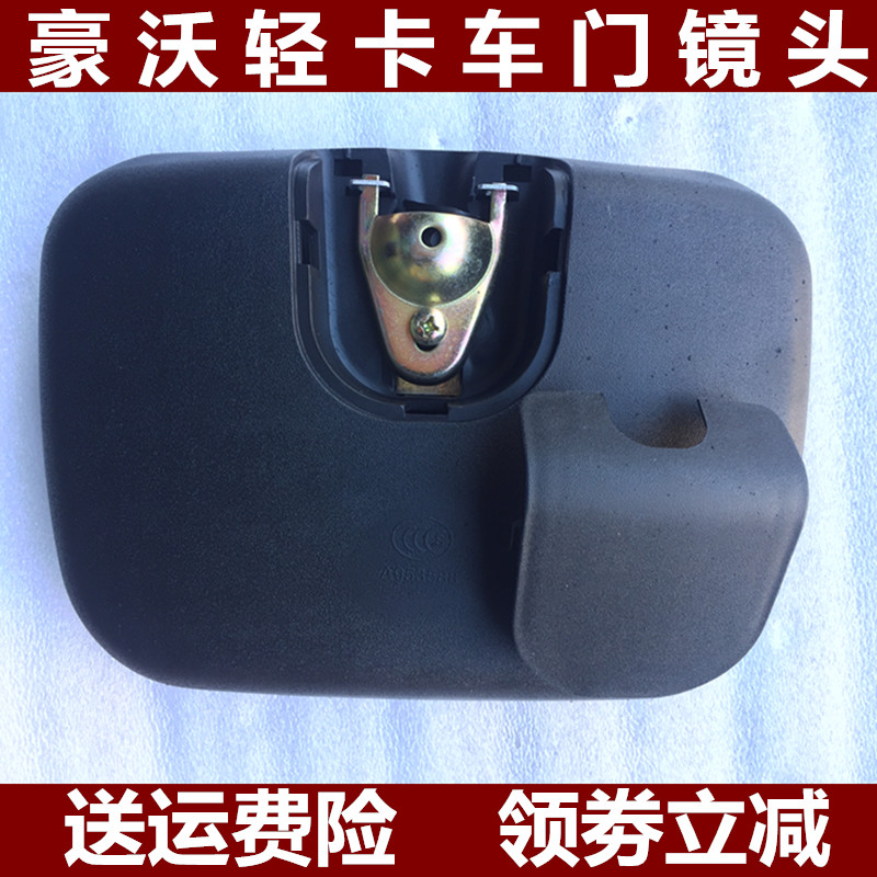 适配重汽豪沃轻卡车门镜路面镜统帅悍将副驾驶门镜照地镜补盲镜