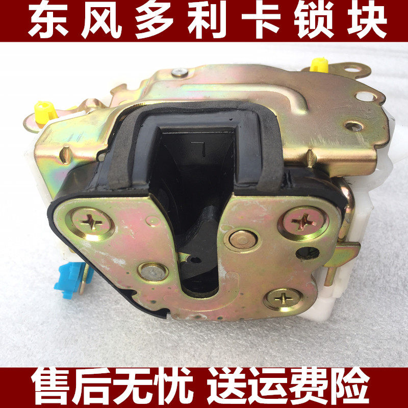 东风多利卡车门锁外把手开关