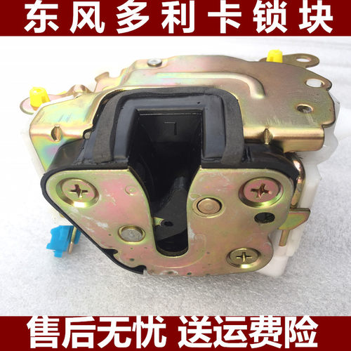 东风多利卡车门锁外把手开关