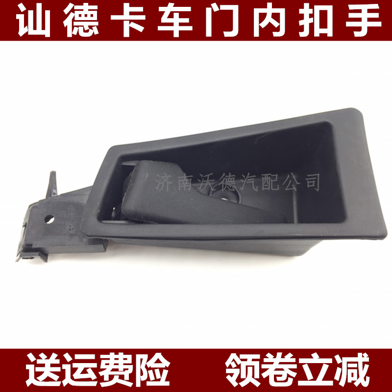 汕德卡保险杠大灯雾灯车门锁