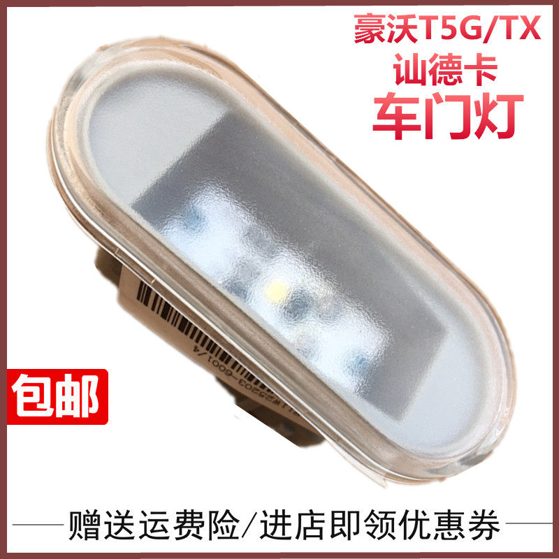 重汽豪沃T5GTX汕德卡大灯转向灯