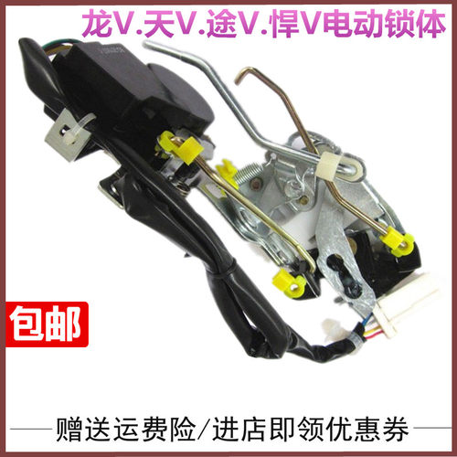 适用一汽青岛解放配件天V悍V途V龙V原厂车门锁体E18A电动门锁体