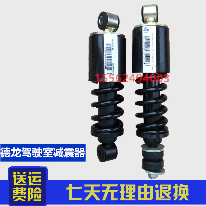 陕汽德龙倒车镜保险杠后尾灯