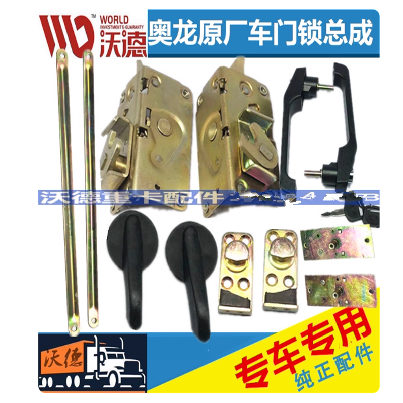 适配重汽陕汽重卡原厂配件奥龙车门锁总成车门外把手锁块锁芯锁体