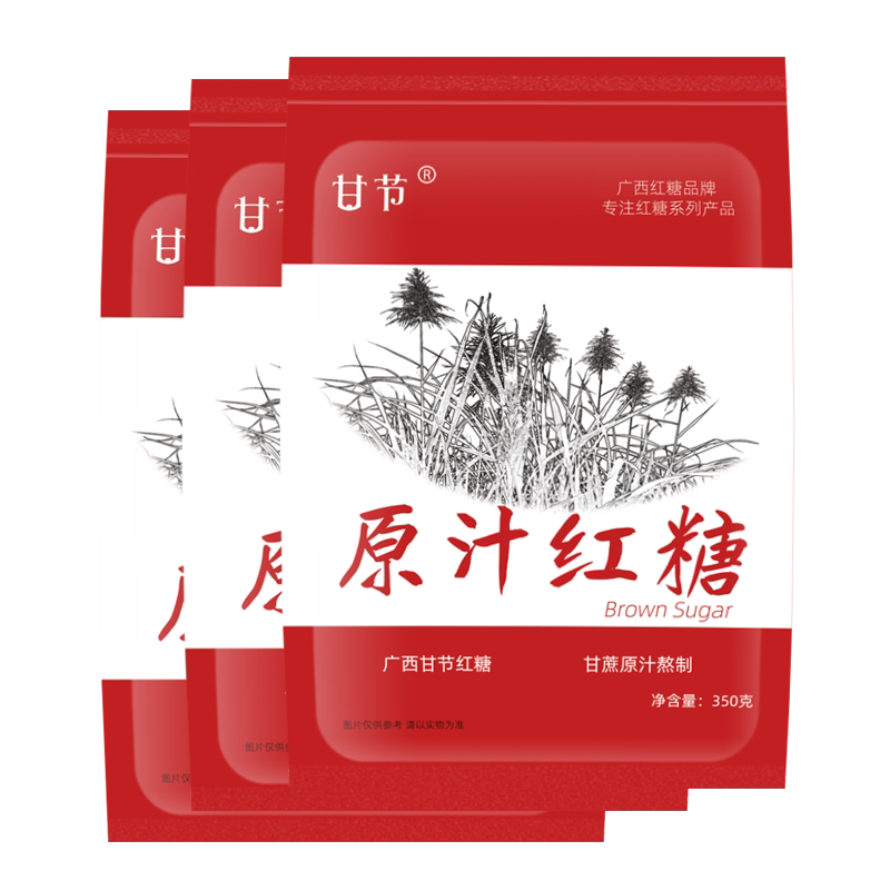 广西纯甘蔗原汁红糖袋装3袋