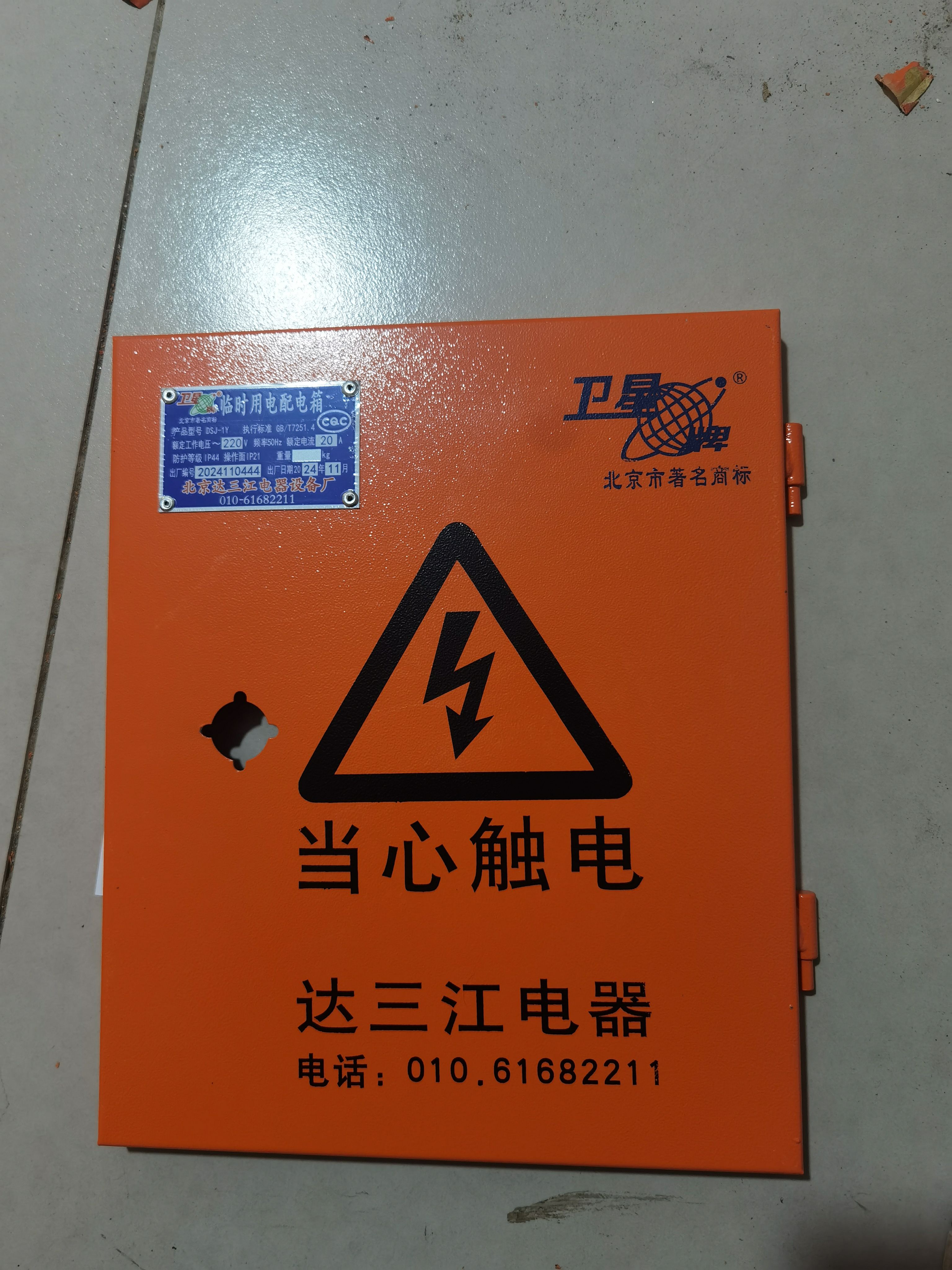 达三江手提箱配件 锁 开关 门