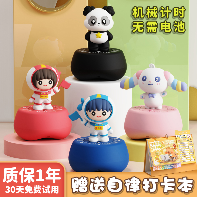 无需电池新款计时器小学生专用自律神器厨房提醒闹钟定时器倒计时