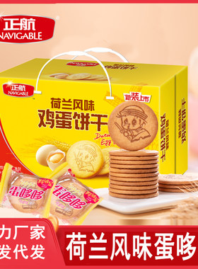 独立包装韧性饼干山东正航荷兰