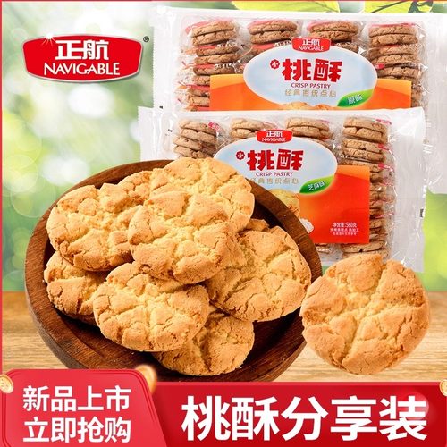 正航饼干家庭装原味芝麻网红装包