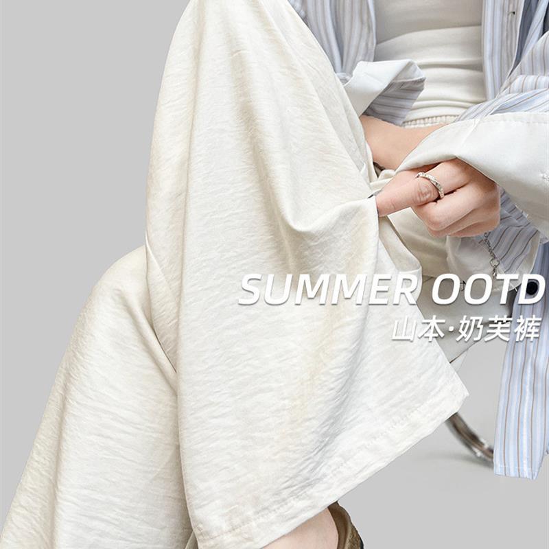 冰丝奶芙山本裤女夏薄款2025新款白色裤子高腰垂感休闲直筒阔腿裤