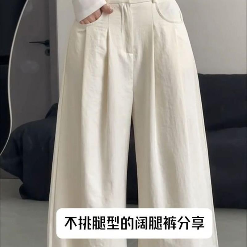 白色奶芙西装裤女夏季薄款2025新款宽松慵懒松弛感遮肉冰丝阔腿裤