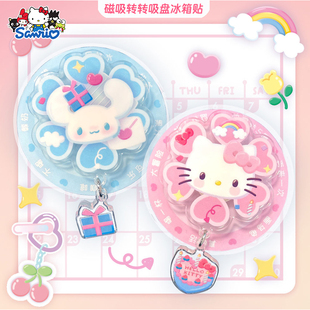 正版三丽鸥五十周年日程表转转摆件动漫玩具美乐蒂可爱磁吸冰箱贴