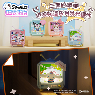 三丽鸥电视频道发光摆件盲盒库洛米hellokitty生日礼物玩具女 正版