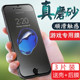 苹果7p/8plus磨砂钢化膜半屏iPhoneSE2非全屏抗蓝光护眼6splus游戏专用7防指纹无白边8防汗雾面微细真6不顶膜