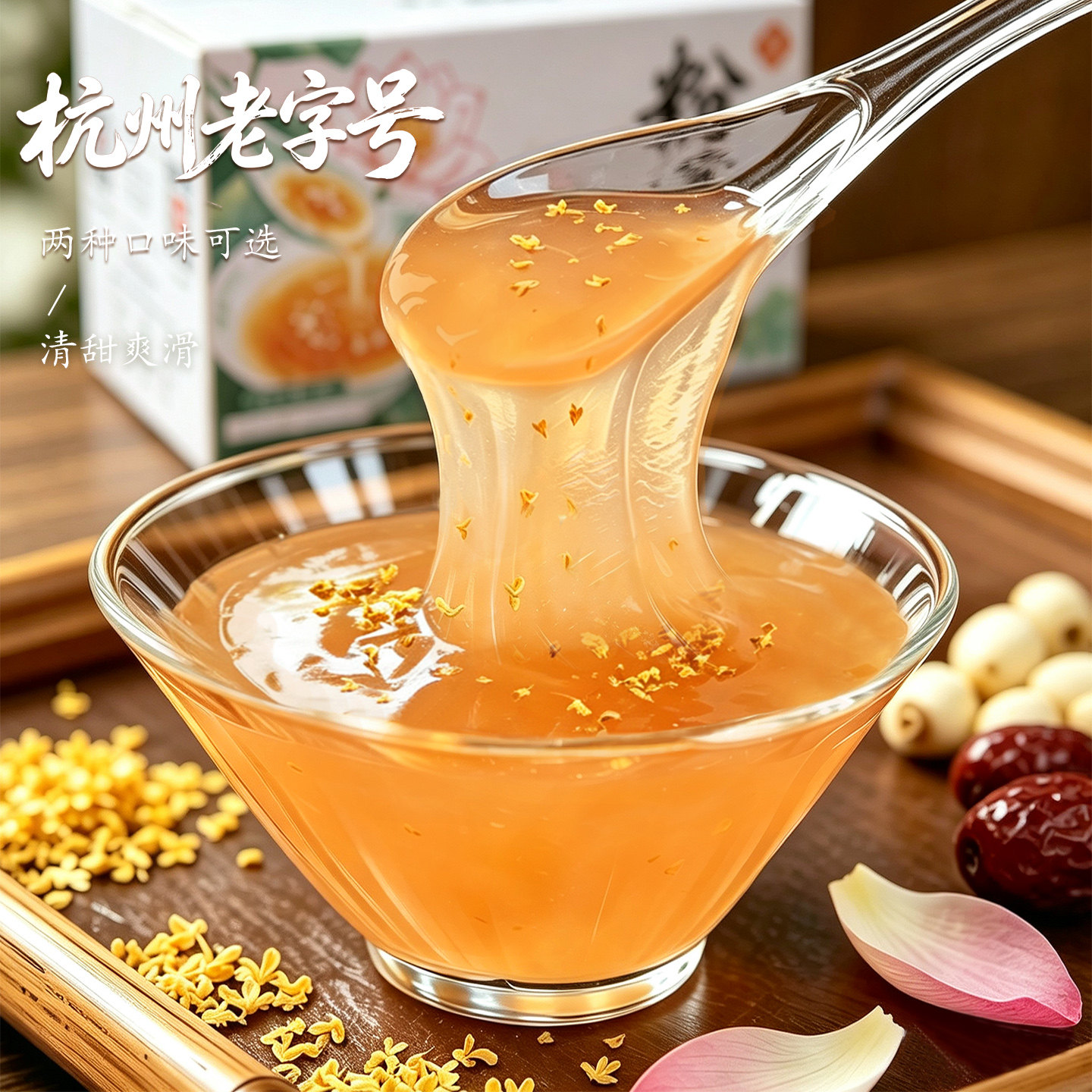 杭州老字号万隆果干食品500g实惠装经典口味杭州西湖藕粉独立小包