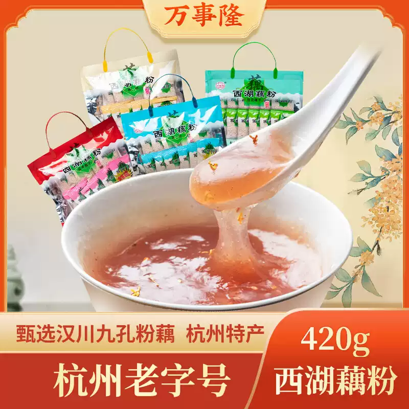 杭州老字号万隆果干食品西湖藕粉红枣桂花百合枸杞420g独立小包,咖啡/麦片/冲饮,藕粉,淘宝优惠券,粉丝福利购,淘宝优惠卷