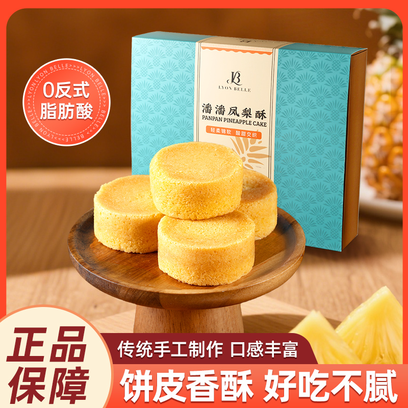 蛋糕软皮士凤梨酥台湾特产中式手工糕点下午茶零食年货礼盒伴手礼