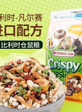 比利时凡赛尔亚太营养仓鼠粮食金丝熊粮食侏儒鼠主粮饲料营养零食