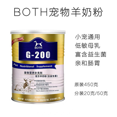 仓鼠零食金丝熊both羊奶粉