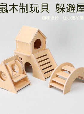 金丝熊实木玩具造景秋千木屋躲避
