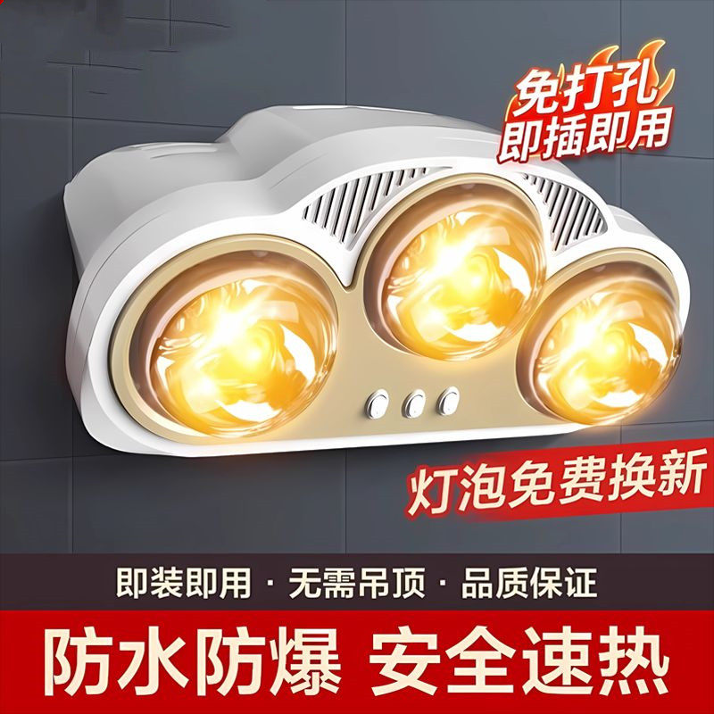 便携式可移动浴霸卫生间暖风壁挂式太阳灯农村洗澡间卫生间专用烘