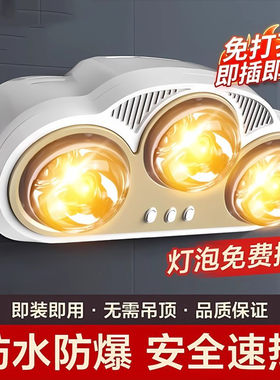 便携式可移动浴霸卫生间暖风壁挂式太阳灯农村洗澡间卫生间专用烘