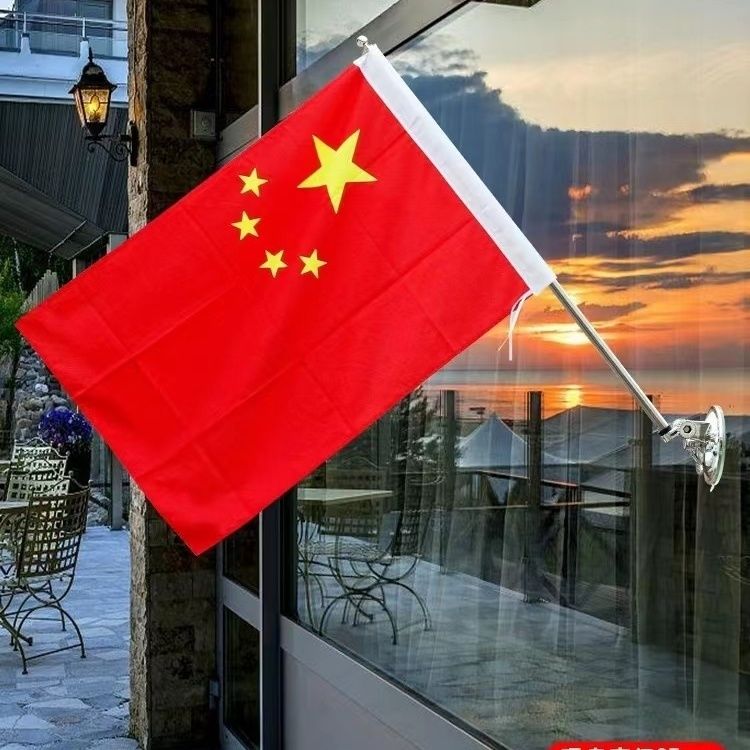 壁挂旗悬挂国庆装饰用品金色吸盘幼儿园用的国旗免打孔斜插阳台架