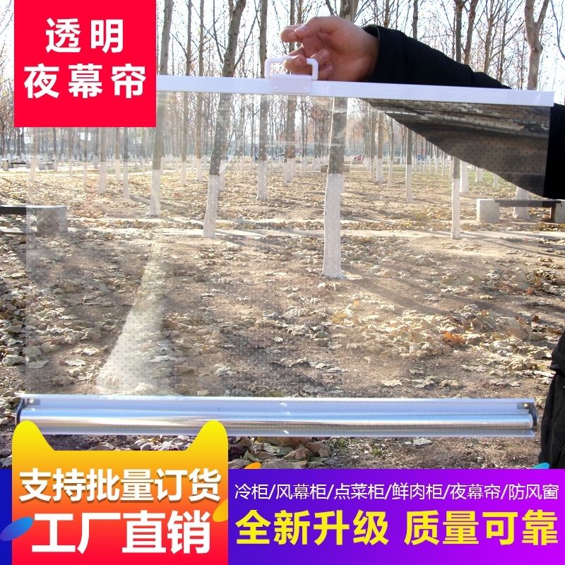 冰箱展示柜拉帘三轮车小吃车围挡风幕帘熟食柜冷柜夜帘苍蝇105用图片