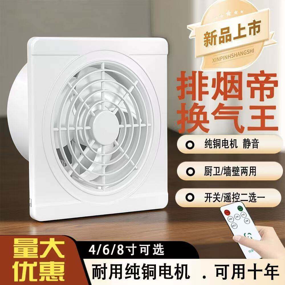 工业强力抽油烟机出租房排气扇小型排油烟机6寸排风扇大吸力8寸