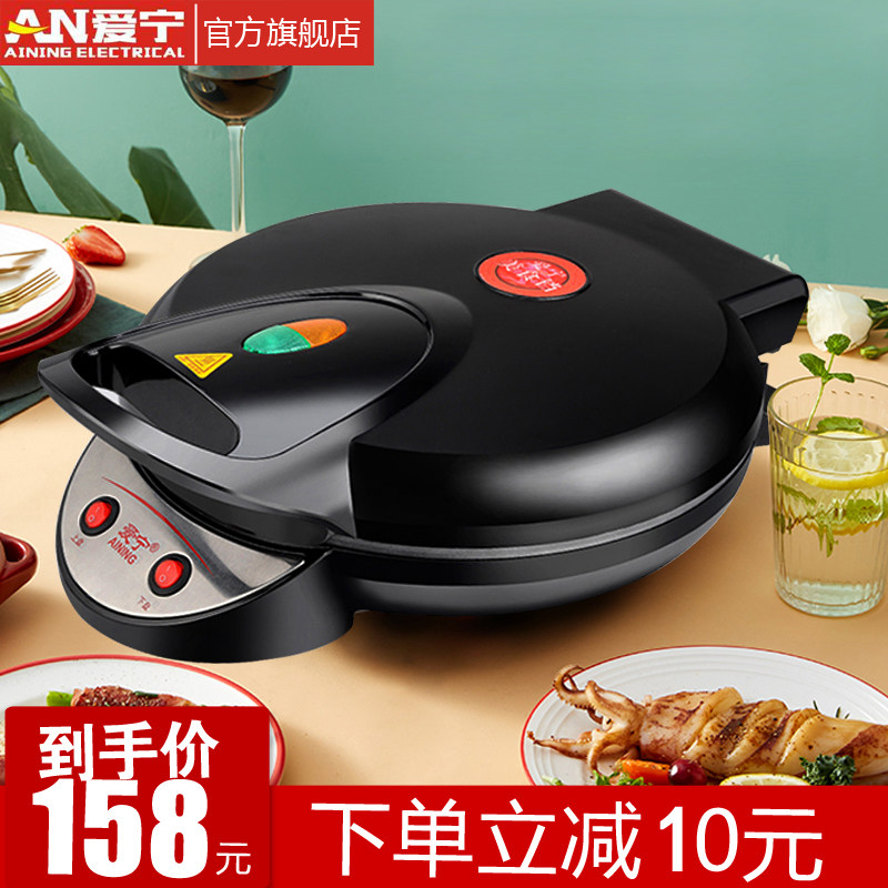 爱宁电饼铛家用电饼铛双面加热烙饼锅煎饼机加深加大自动控温正品