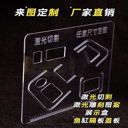 亚克力板激光切割高透明有机玻璃零件展示盒盖板隔板热弯定制加工