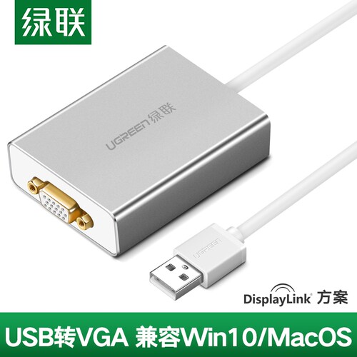 绿联USB转VGA转接头6多屏15针