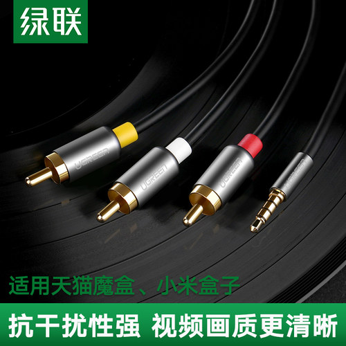 绿联一分三电视机连接机顶盒