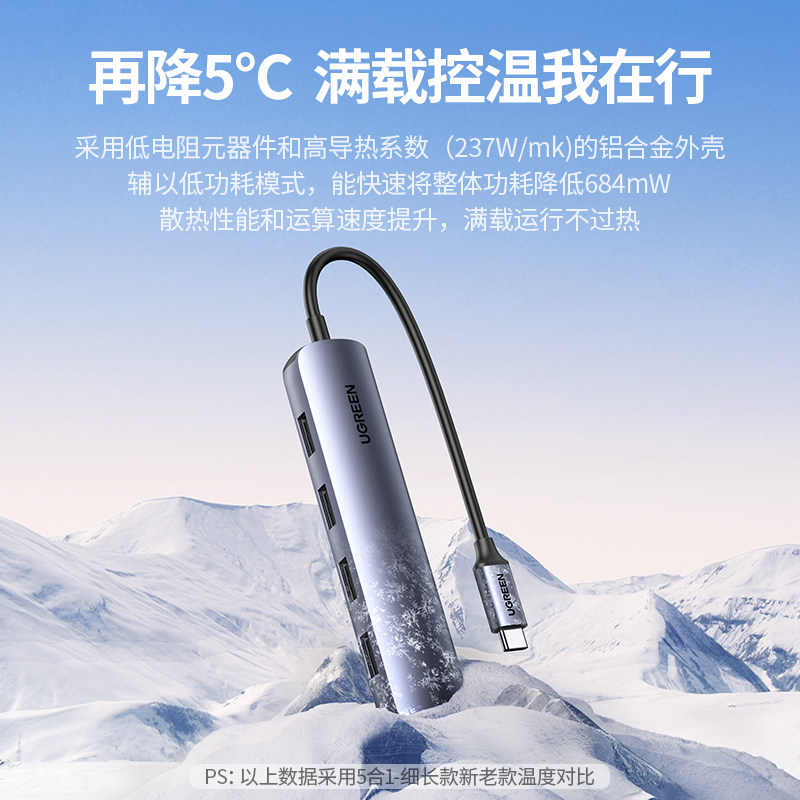绿联拓展坞typec扩展usb分线器